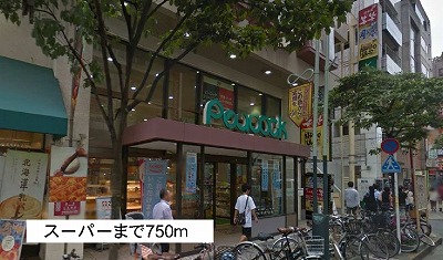 Supermarket. 750m until Peacock (super)