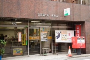 post office. 318m to Shibuya Tomigaya one station (post office)