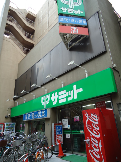Supermarket. 401m until the Summit store Sasazuka store (Super)