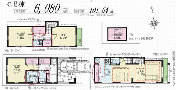 Floor plan. (C Building), Price 60,800,000 yen, 1LDK+2S, Land area 58.14 sq m , Building area 101.54 sq m