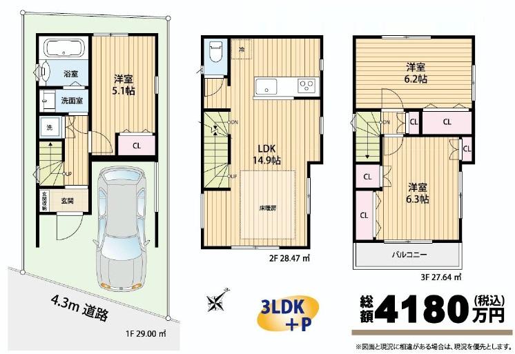 Floor plan. 41,800,000 yen, 3LDK, Land area 48.05 sq m , Building area 85.11 sq m 3LDK + P