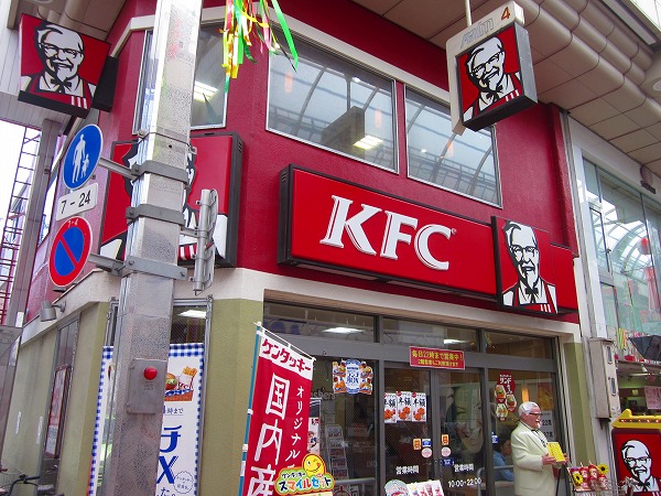 restaurant. Kentucky Fried Chicken Musashikoyama shop (restaurant) up to 100m