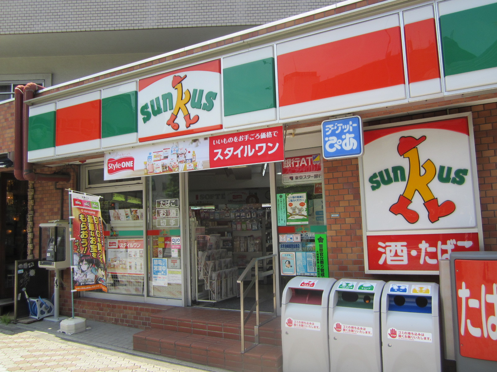 Convenience store. Thanks Higashimagome store up (convenience store) 258m