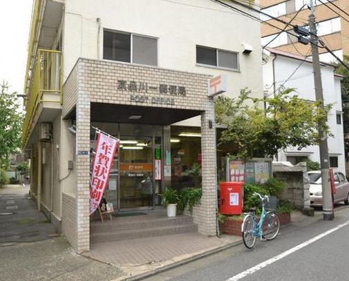 post office. Higashi 555m to one post office (post office)