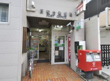 post office. 238m until Takanawadai post office (post office)