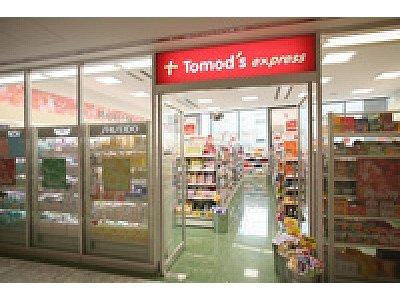 Drug store. Tomod's Express ThinkPark 350m to shop