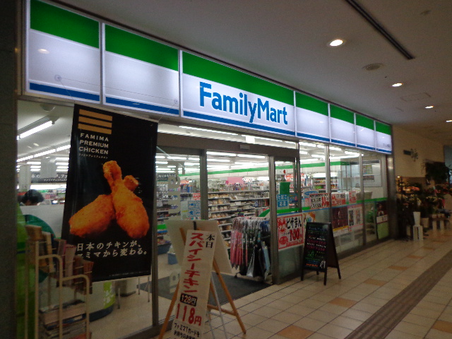 Convenience store. FamilyMart Osaki Station West Exit store up (convenience store) 283m