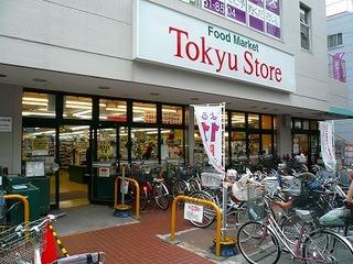 Supermarket. 379m until Musashikoyama Tokyu Store Chain