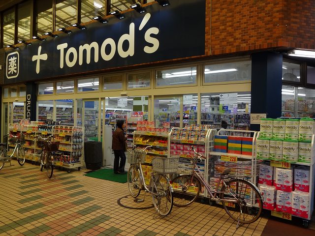 Dorakkusutoa. Tomod's Nakanobu shop 226m until (drugstore)