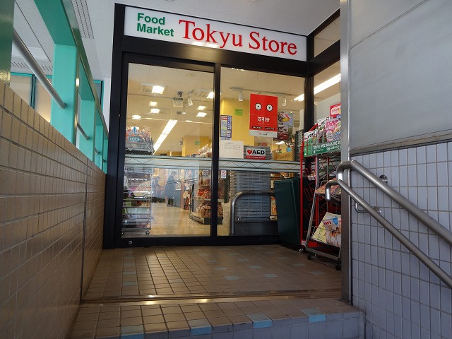 Supermarket. Ebara Nakanobu Tokyu Store Chain to (super) 131m