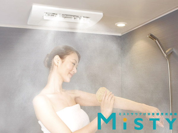 Bathing-wash room.  [Misty] Spewing warm fine mist, Standard equipment feel free to enjoy the mist sauna at home. You are using the water of the stimulus is less good water workshop. (Same specifications)