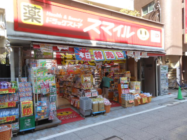 Dorakkusutoa. Drugstore Smile Togoshiginza shop 184m until (drugstore)