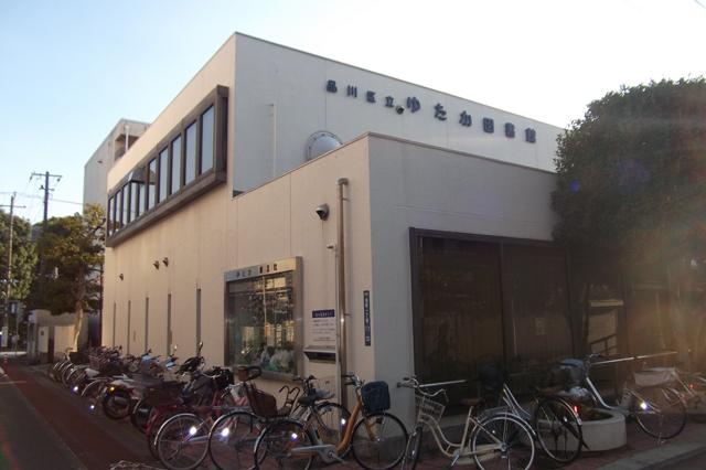 library. Shinagawa Ward rich until the library 410m