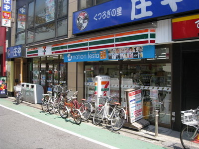 Convenience store. 73m until the Seven-Eleven (convenience store)