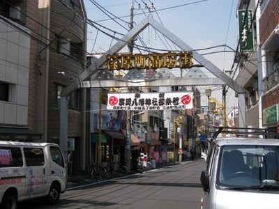 Other. Ebaramachi shopping street (other) up to 100m