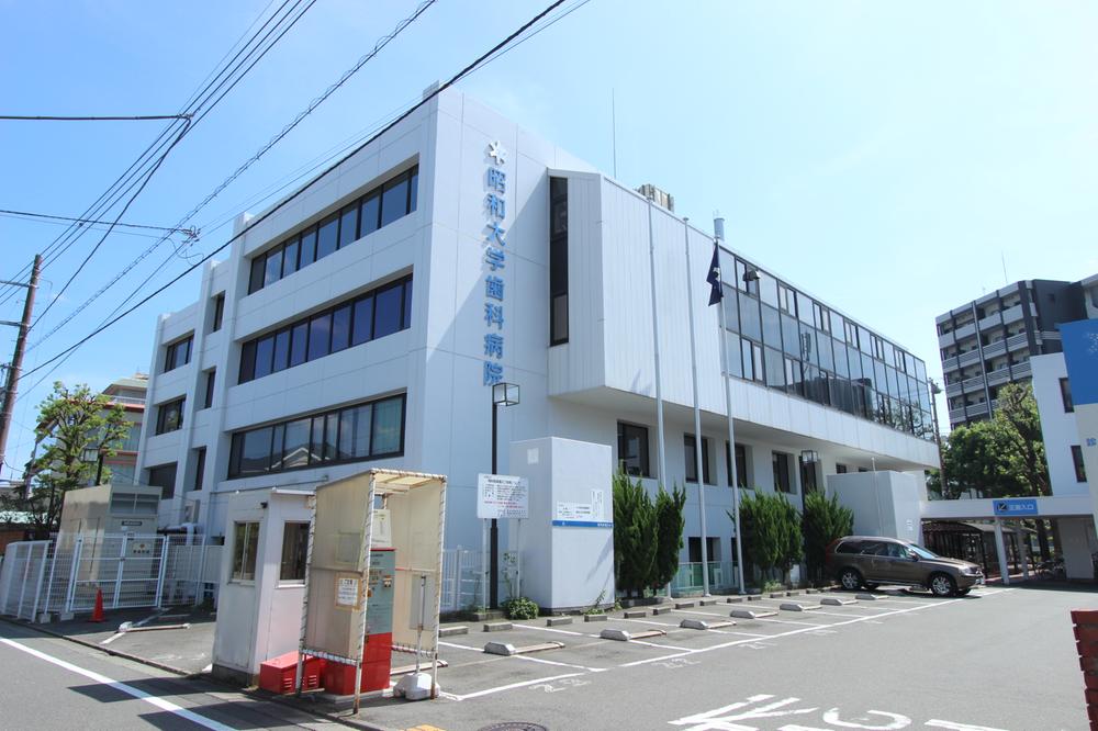 Other. Showa dental hospital About 300m