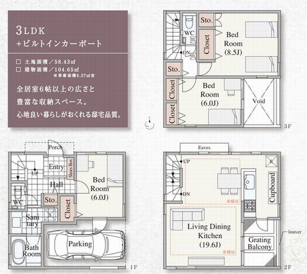 Floor plan. 68,800,000 yen, 3LDK, Land area 58.43 sq m , Building area 104.65 sq m LDK19.6 Pledge, 3LDK that each room was also spacious