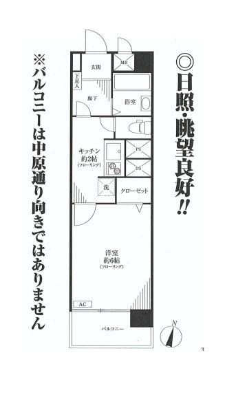 Floor plan. 1K, Price 11.3 million yen, Occupied area 26.69 sq m , Balcony area 4.26 sq m