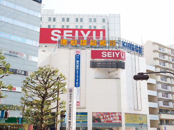 Surrounding environment. Seiyu Omori store (8-minute walk / About 590m)