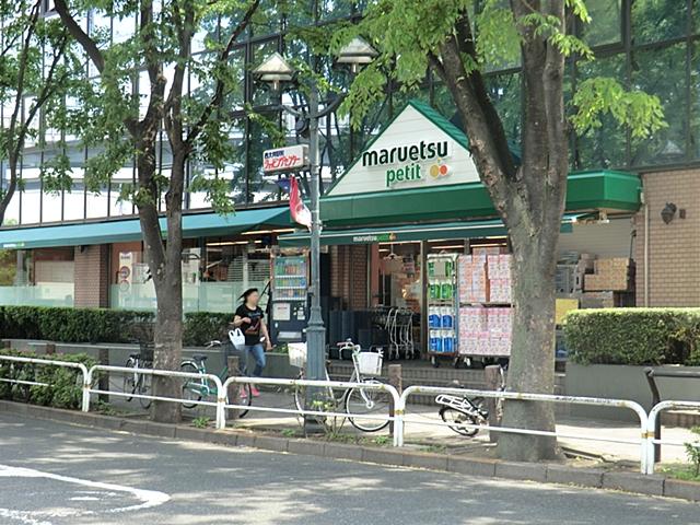 Supermarket. Maruetsu Petit Nishi Oi to the station shop 550m