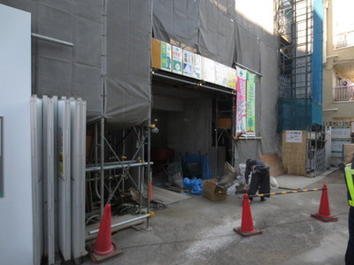Entrance. Under construction