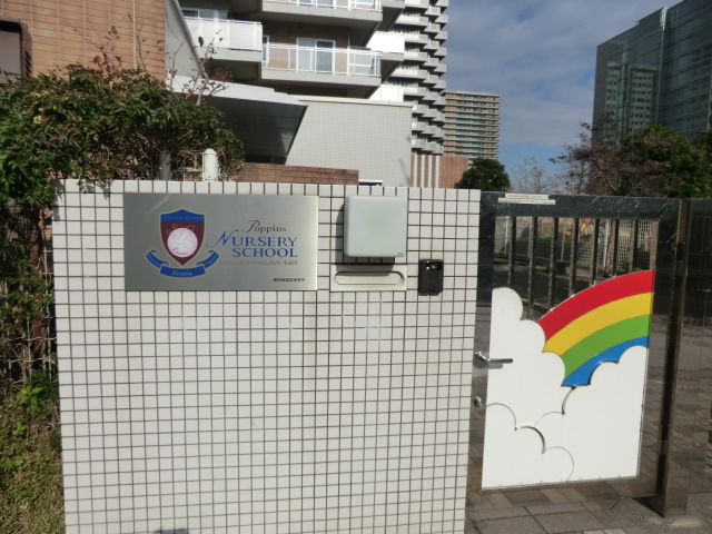 kindergarten ・ Nursery. Yashio north nursery school (kindergarten ・ 719m to the nursery)