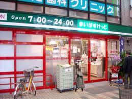Supermarket. Maibasuketto until Higashinakanobu shop 116m