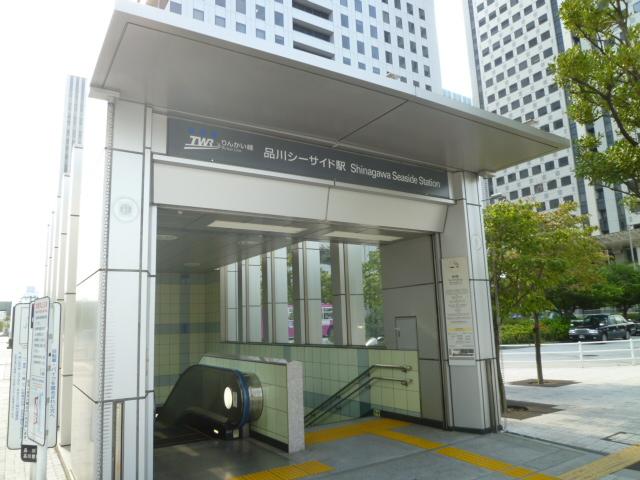 station. Rinkai "Shinagawa Seaside" station 7-minute walk