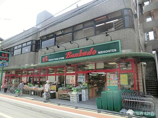 Supermarket. Bunkado until Nishi Oi shop 365m