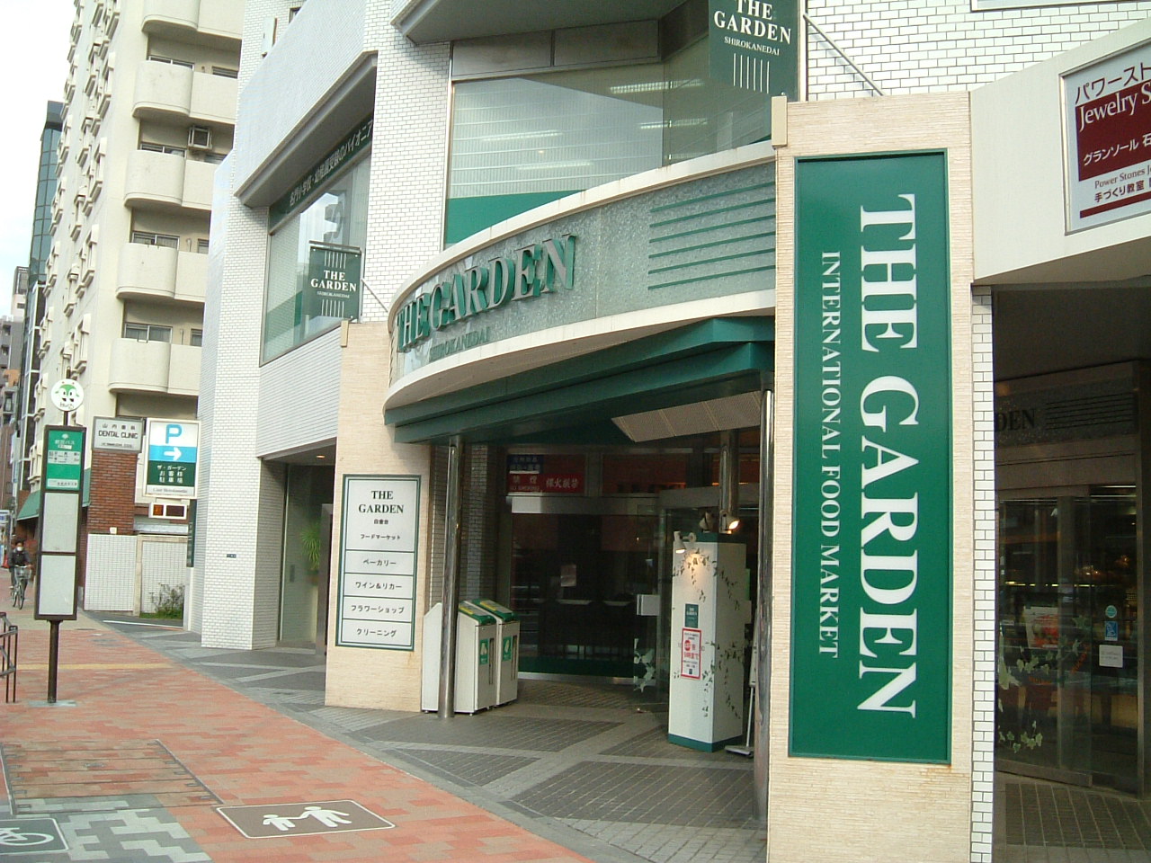 Supermarket. The ・ 341m to Garden Jiyugaoka Shirokanedai store (Super)