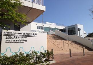Junior high school. 550m until Du junior high school of Toyoha