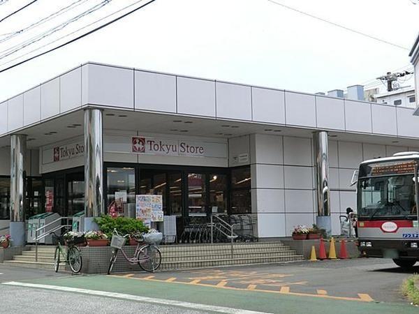 Supermarket. 390m to Tokyu Store Chain
