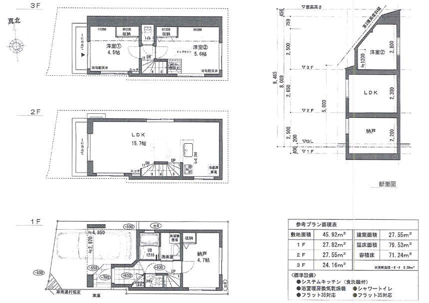 Building plan example (floor plan). Building plan example ( A No. land) Building Price      14 million yen, Building area  71.24  sq m