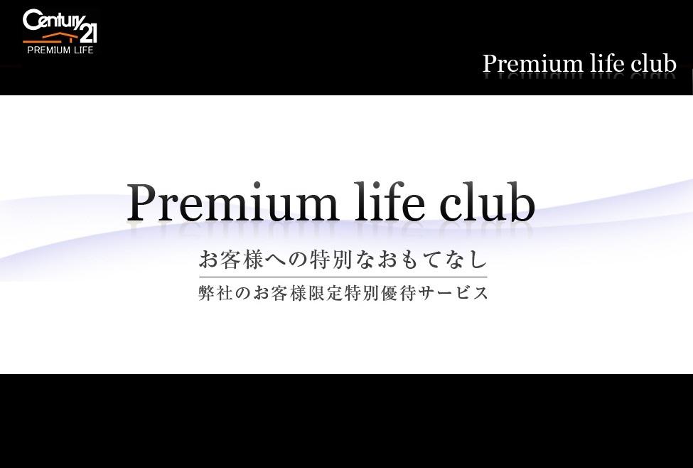 Present. December 2012 or later !! started your limited !! customers preferential treatment services "PREMIUMLIFE CLUB" I received ourselves and our dealings ● special preferential service contents ● ◆ Utilization NO.1! Money accommodation is about 2000 places!  ◆ Play spot nationwide about 100 locations in the membership discount!  ◆ Good for travel to all over the world in the member preferential price!  ◆ A day spa and spa across the country about 50 locations in the membership discount!  ◆ Nationwide babysitting services in the member preferential price! 