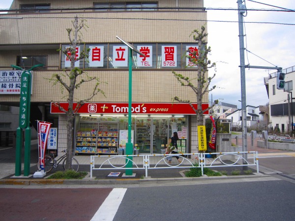 Dorakkusutoa. Tomod's Express Maundy Ekimae 233m to (drugstore)