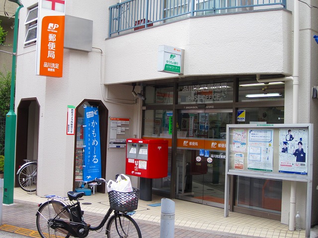 post office. 37m to Shinagawa Maundy post office (post office)