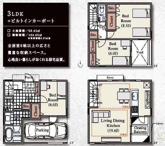 Floor plan. 68,800,000 yen, 3LDK, Land area 58.48 sq m , Building area 104.65 sq m all room 6 quires more 3LDK