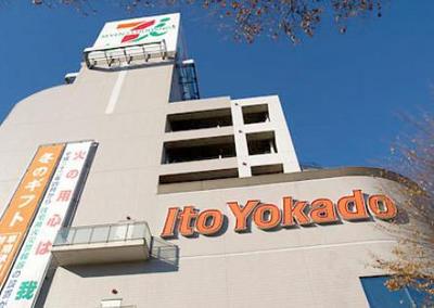 Supermarket. Ito-Yokado to (super) 596m