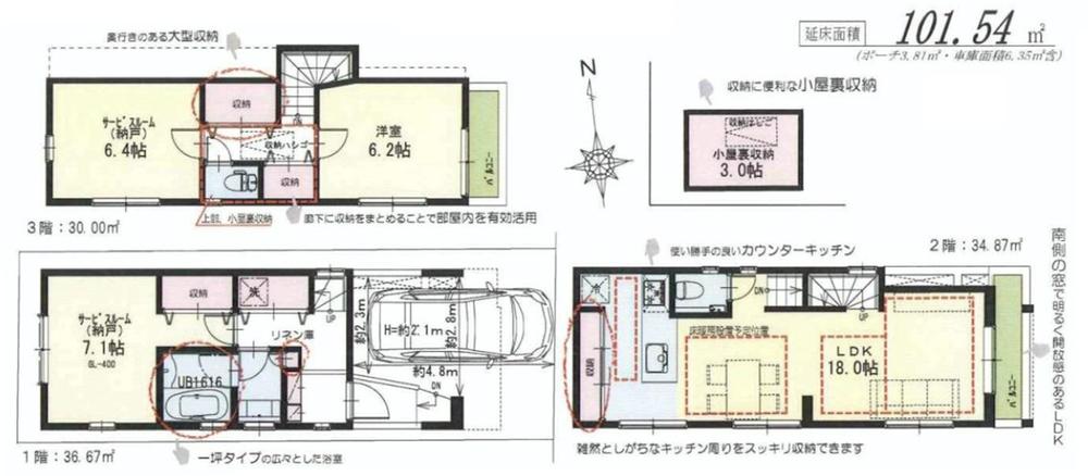 Other. B Building: 60,800,000 yen (tax included)