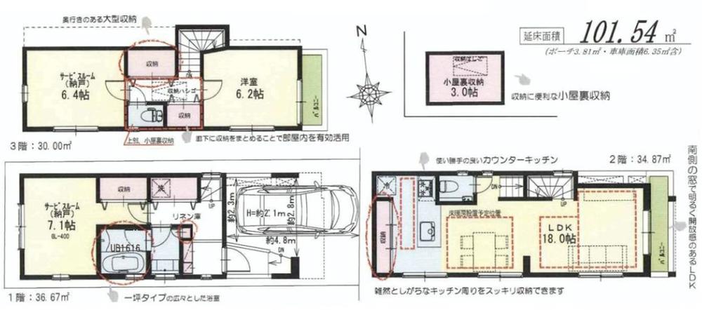 Other. C Building: 60,800,000 yen (tax included)
