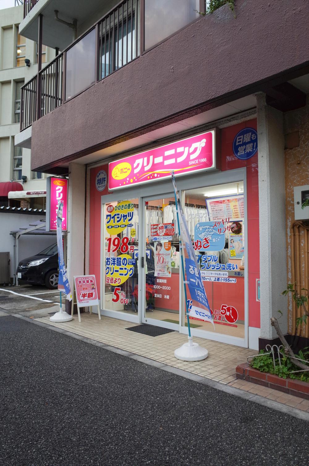 Other. Dry Cleaners