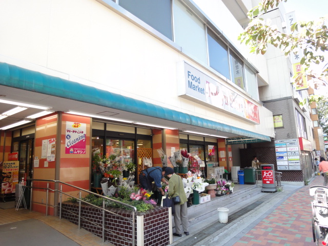 Supermarket. 250m to Meguro Tokyu Store Chain (super)