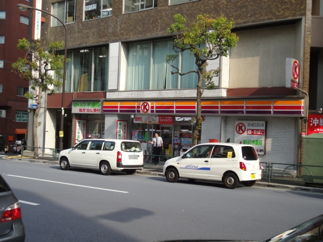 Convenience store. 120m to Circle K Meguro Station East store (convenience store)