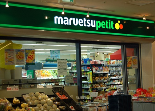 Supermarket. Maruetsu to (super) 322m