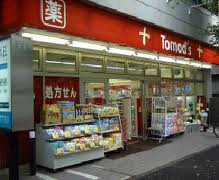Dorakkusutoa. Tomod's Maundy shop 438m until (drugstore)