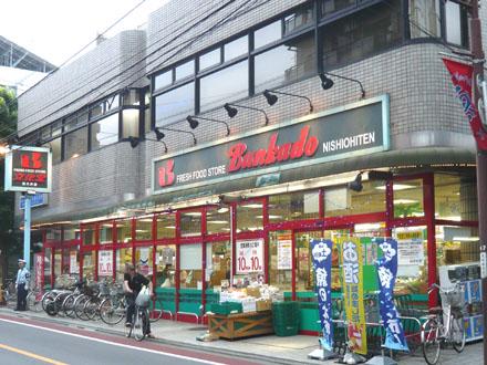 Supermarket. Bunkado Until Nishi Oi shop 640m