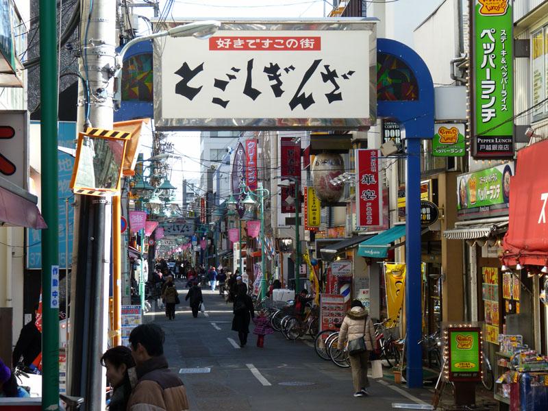 Streets around. Togoshiginza 400m to the shopping street