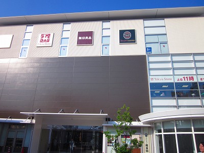 Shopping centre. 440m until Musashikoyama building (shopping center)