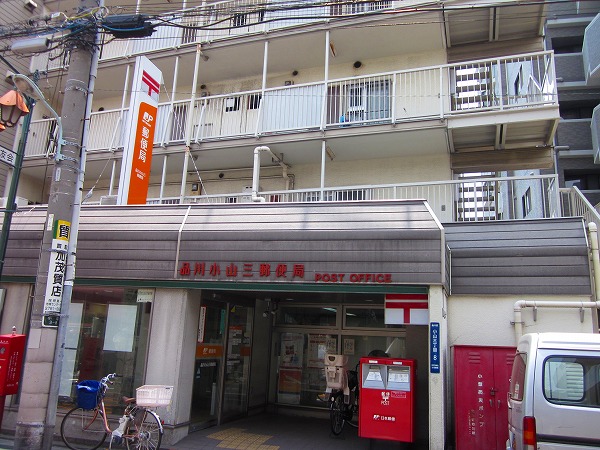 post office. 219m to Kosanza Shinagawa post office (post office)