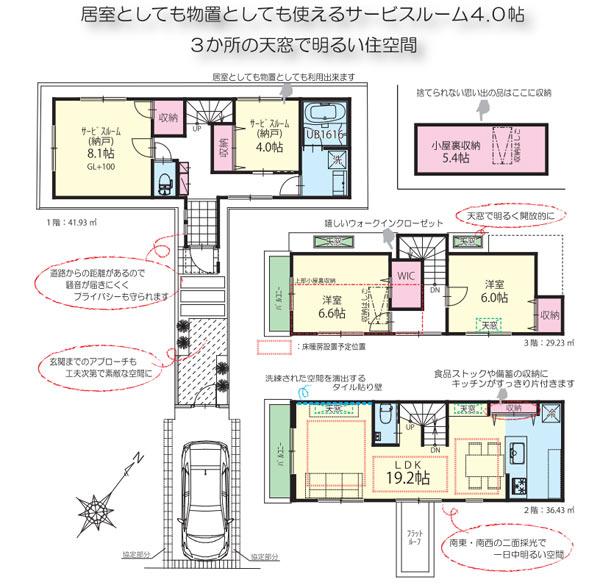 Building plan example (floor plan). Building plan example (B compartment) 2LDK + 2S, Land price 44,500,000 yen, Land area 86.26 sq m , Building price 16.3 million yen, Building area 107.59 sq m